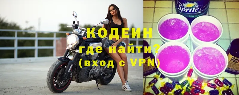 сколько стоит  Дятьково  Кодеин Purple Drank 