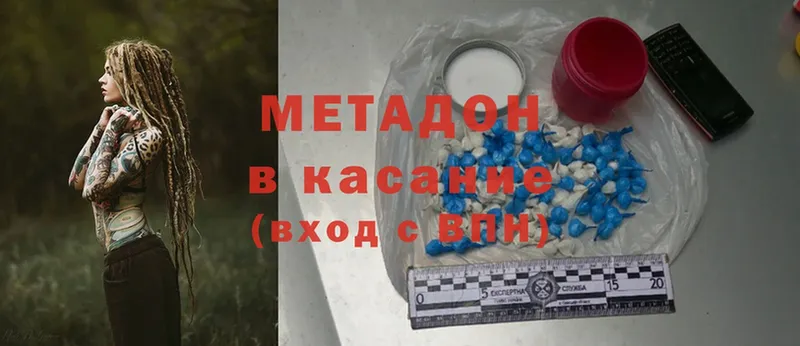 Метадон methadone  Дятьково 